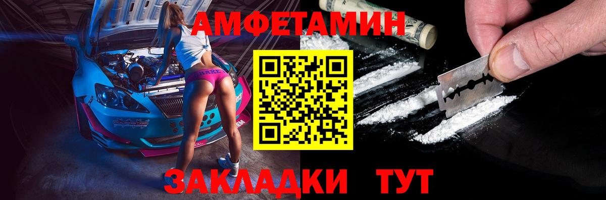 АМФ  Амфетамин 97%  Вход с VPN  ОМГ ОМГ ССЫЛКА  Шали 