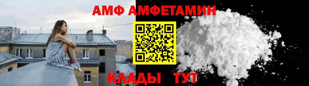 АМФ Premium Шали