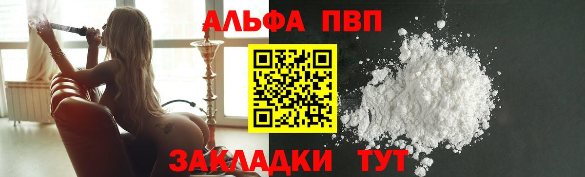 Alpha-PVP мука Шали