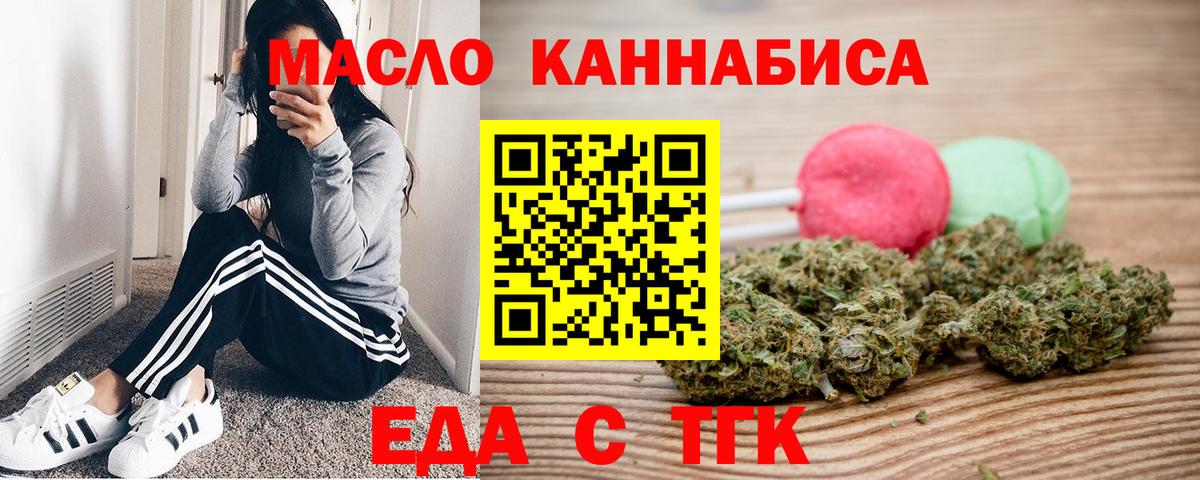 Cannafood конопля  Вход с VPN  Шали 