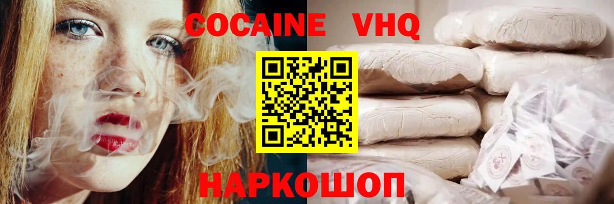Cocaine  Вход с VPN  Шали  Кокаин 98%  COCAIN Перу 