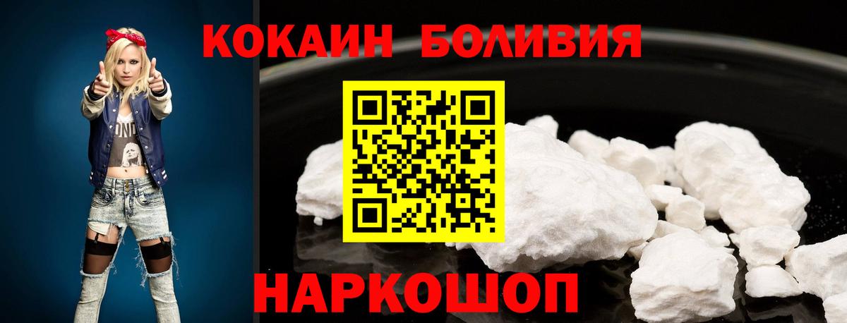 Кокаин Fish Scale  наркота  Шали  КОКАИН 97%  Cocaine 