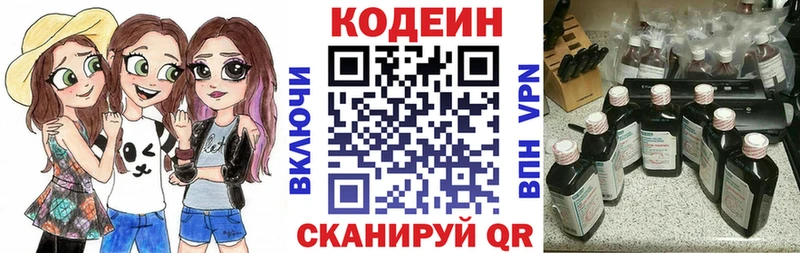 Codein Purple Drank  Шали 
