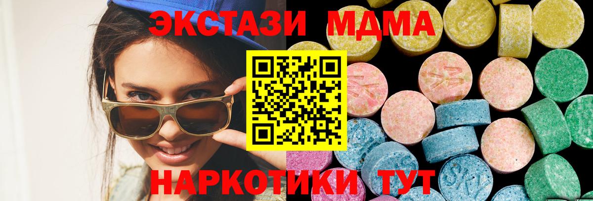 Шали  Ecstasy  Ecstasy ешки  Вход с VPN  Экстази MDMA 