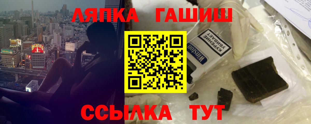 ГАШ Изолятор  ГАШИШ убойный  Гашиш  Шали  Вход с VPN 