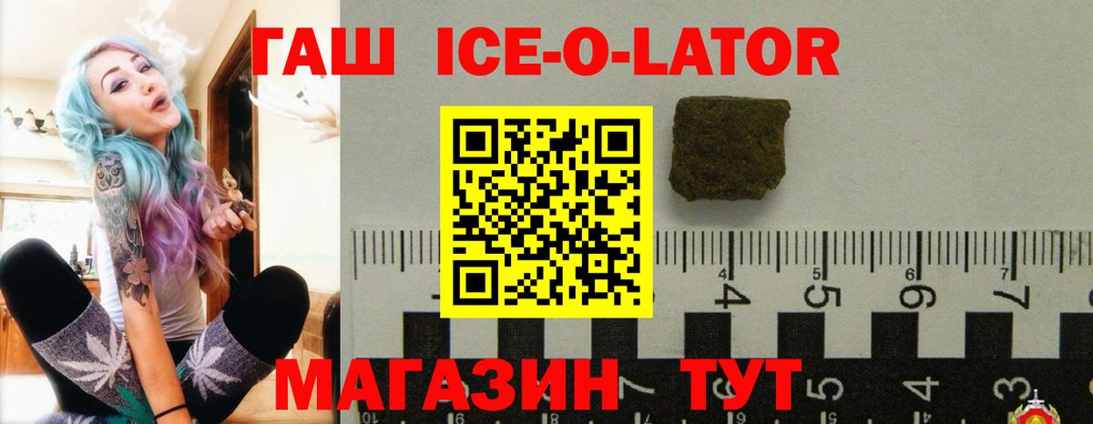 ГАШИШ гашик Шали
