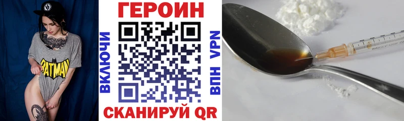 ГЕРОИН Heroin  Шали 