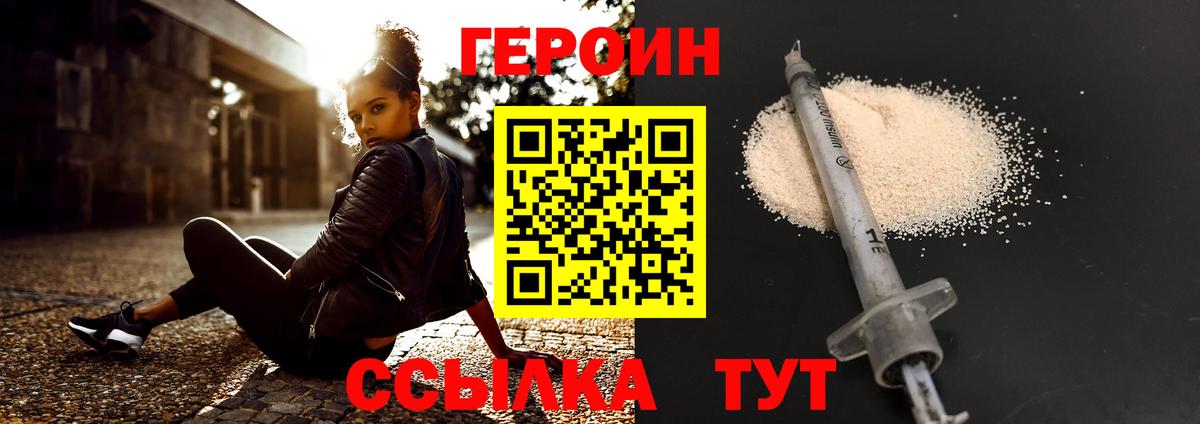 Героин гречка Шали