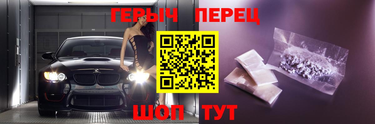 Героин гречка  Вход с VPN  Героин  Шали 