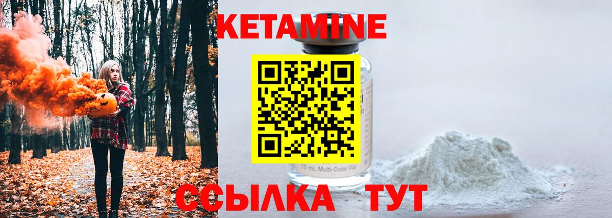 Шали  маркетплейс Telegram  Вход с VPN  КЕТАМИН VHQ 