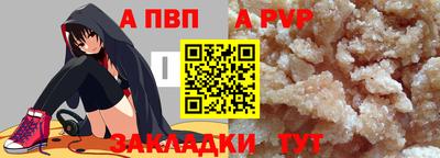 ALPHA-PVP Жуковский