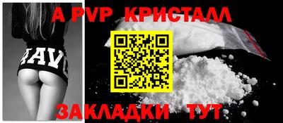 a pvp Берёзовский