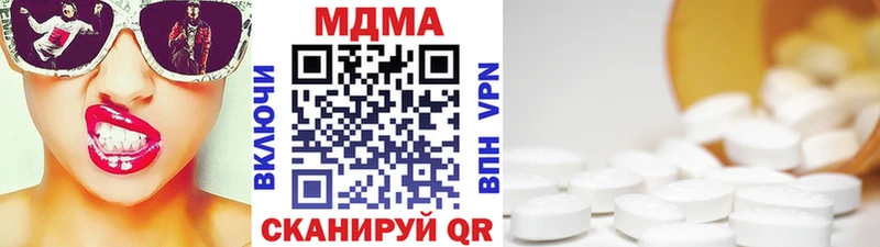 МДМА crystal дарнет шоп Шали