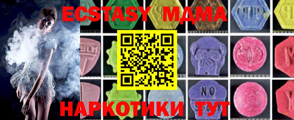 МДМА кристаллы Шали