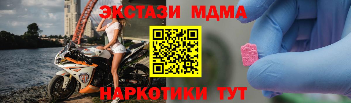 MDMA Molly  Шали  MDMA молли 