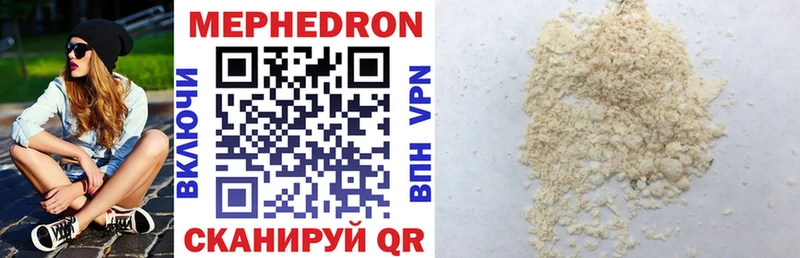 МЕФ mephedrone  купить   Шали 