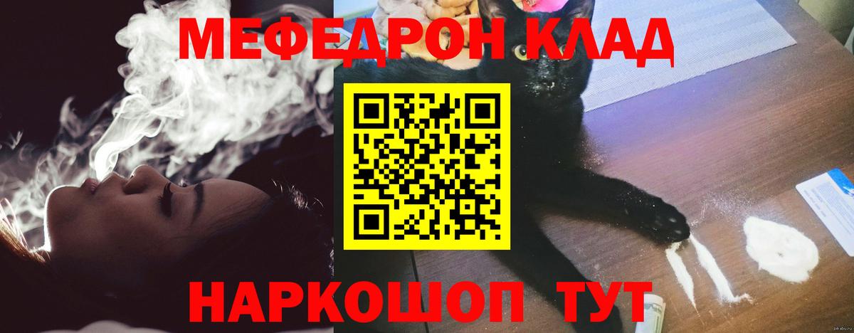 МЕФ кристаллы Шали