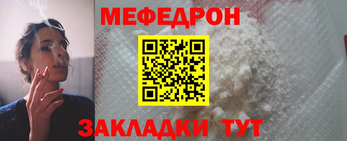 МЯУ-МЯУ  Вход с VPN  МЕФ  Шали  Меф 4 MMC  МЯУ-МЯУ 4 MMC 
