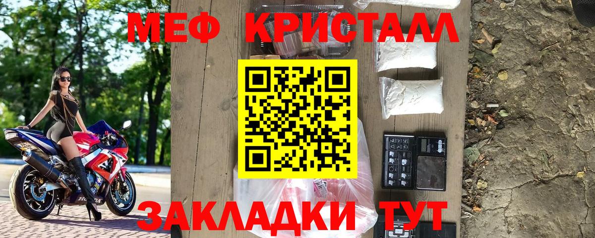 Меф  Шали  МЯУ-МЯУ кристаллы  Мефедрон  Меф 4 MMC 