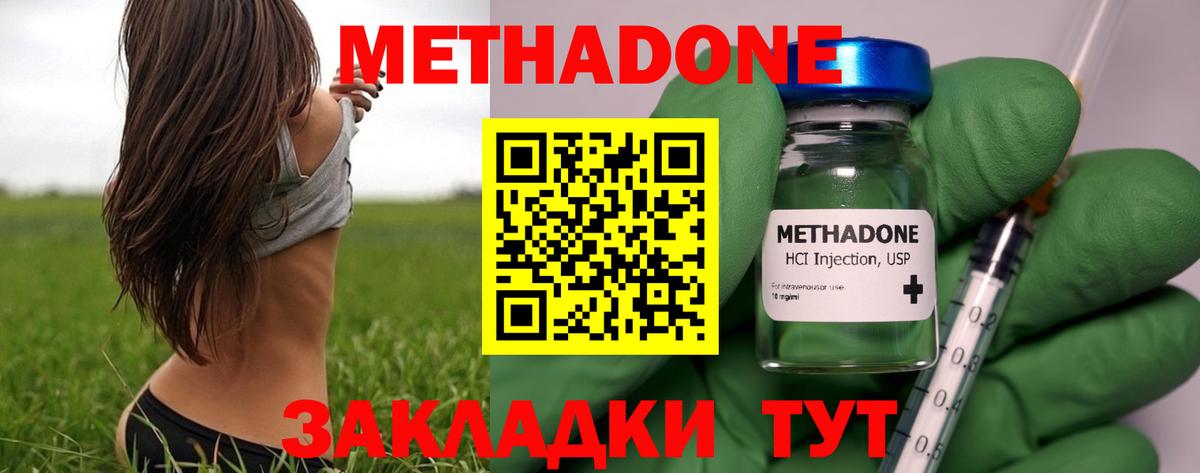 Шали  МЕТАДОН кристалл  Метадон кристалл  Вход с VPN 