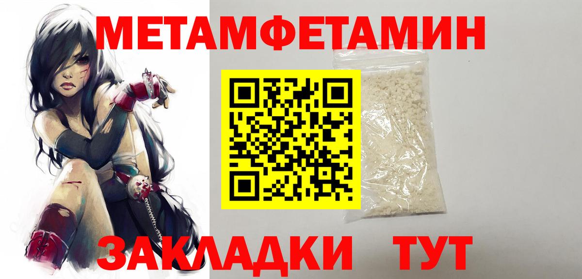 Метамфетамин винт Шали