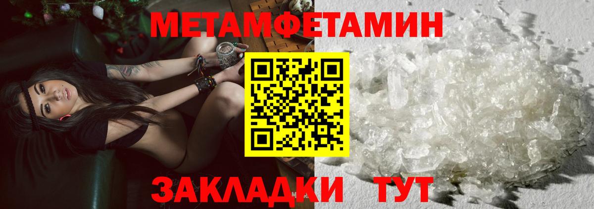 Метамфетамин  Вход с VPN  Шали  Первитин Декстрометамфетамин 99.9%  Первитин Декстрометамфетамин 99.9% 