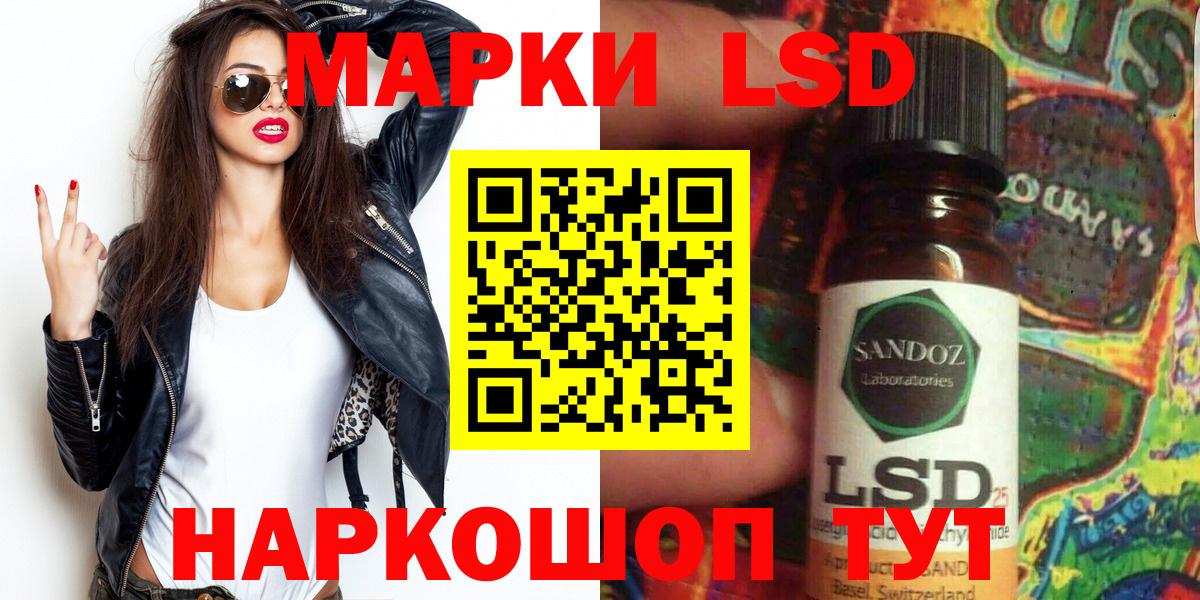 Марки NBOMe 1,8мг  Марки 25I-NBOMe  Шали 