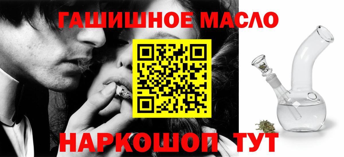 наркошоп  Шали  Дистиллят ТГК концентрат  ТГК THC oil 