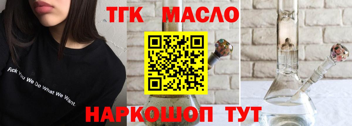 наркошоп  Вход с VPN  Шали  Дистиллят ТГК жижа 